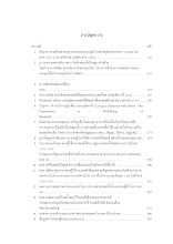 6 สารบัญตาราง ใจเพชร น 21-24.docx