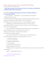 620717_พุทธศาสนาตามภูมิ บ้านราชฯ เทวนิยมกดข่มจมกับ 2 ที่ตีไม่แตก.docx