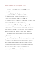 590212_พุทธศาสนาตามภูมิ อัมพัฏฐสูตร ตอน ๗.docx