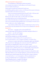 สติปัญญาของพุทธต้องหมดบุญหมดบาป.docx