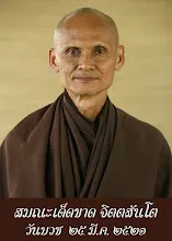 011 สมณะเด็ดขาด จิตตสันโต copy.jpg