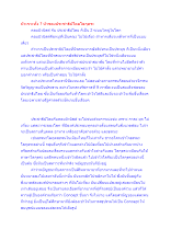 หัวเจาะทั้ง 7 หัวของประชาธิปไตยโลกุตระ.docx