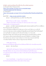 610620_เทศน์ก่อนฉันศีรษะอโศก พิธีไหว้ครู เรื่อง ทศพิธราษฎรธรรม.docx
