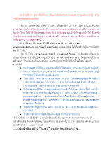 601206 สคริ๊ปงานเพื่อฟ้าดิน.doc.docx