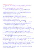 ปัญญา 8 ประการอย่างบูรณาการ.docx