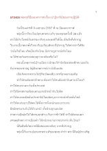 570405_พ่อครูที่ป้อมมหากาฬ เรื่อง ปาฏิหาริย์ของการปฏิบัติ.doc.docx