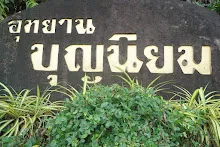 680720 สมุนพระราม ฝึกพาณิชย์บุญนิยม ขายสินค้า อุทยานบุญนิยม 6-2568 722.JPG