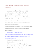 600522_พุทธศาสนาตามภูมิ บ้านราชฯ ห้องเรียนอภิธรรม เจโตปริยญาณ.docx
