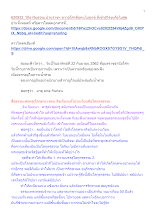 620922_วิถีอาริยธรรม บ้านราชฯ ชาวอโศกคือคนไม่ทุกข์ ที่เข้าสู่วิรชะคือไม่สุข.docx