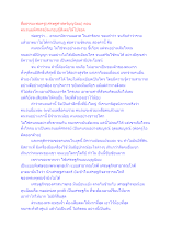 สื่อธรรมะพ่อครู(เศรษฐศาสตร์บุญนิยม) ตอน คนจนมหัศจรรย์จะกอบกู้สังคมให้ไปรอด.docx