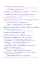 จะรู้จักอัตตาของพระเจ้าได้ดีต้องมีสุริยเปยยาล 7.docx