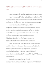 590708_สรุปงานภราดรภาพซาบซึ้งใจครั้งที่ ๑๔ ที่สังฆสถานทะเลธรรม (ข่าวอโศก).docx