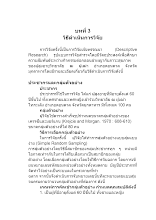 8. 300361บทที่ 3.docx