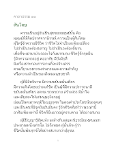 คาถาธรรม ๑๑.docx