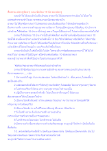 สื่อธรรมะพ่อครู(อัตตา) ตอน ข้อด้อย 10 ข้อ ของพ่อครู.docx