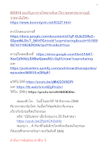660818 ตอบปัญหาผ่าอวิชชาหลับตาโง่ๆ พุทธศาสนาตามภูมิ ราชธานีอโศก.docx