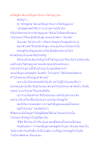 เศรษฐกิจ ต้องแก้ปัญหากันทาง จิตวิญญาณ.docx