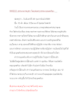 590222_ธรรมะมาฆบูชา โดยพ่อครู ธรรมะอนุตตริยะ.docx
