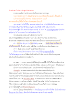 สื่อธรรมะพ่อครู(สมาธิพุทธ) ตอน นั่งหลับตาไม่มีทางถึงศูนย์กลางกาย.docx
