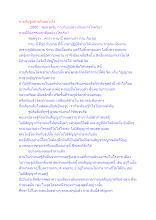 กายกับรูปต่างกันอย่างไร.docx