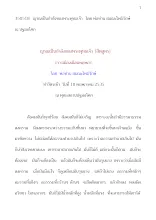 350518  ญาณเป็นกำลังของพระพุทธเจ้า  โดย พ่อท่าน  สมณะโพธิรักษ์ .docx