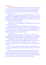 สื่อธรรมะพ่อครู(ปฏิจจสมุปบาท) ตอน ผัสสะเป็นปัจจัย.docx