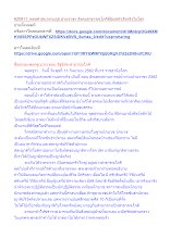 620911_พุทธศาสนาตามภูมิ บ้านราชฯ สังคมสาธารณโภคีที่มีผลสำเร็จจริงในโลก.docx