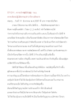 571211_ความรัก๑๐มิติ(๑๒)วนบ.พากเพียรปฏิบัติธรรม(ทำ)ที่กายสังขาร.doc.docx