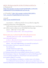 640314_วิถีอาริยธรรม ปฐมอโศก หนึ่งเดียวในโลกคือประชาธิปไตยไทย.docx