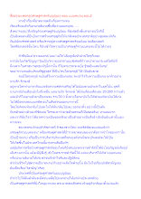 สื่อธรรมะพ่อครู(เศรษฐศาสตร์บุญนิยม) ตอน แบบคนจน ตอน2.docx