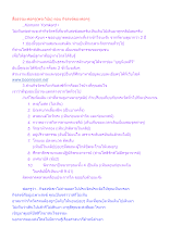 สื่อธรรมะพ่อครู(พระวินัย) ตอน กิจสงฆ์ของพ่อครู.docx