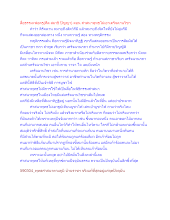 สื่อธรรมะพ่อครู(ศีล สมาธิ ปัญญา) ตอน ศาสนาพุทธไม่เอาเดรัจฉานวิชา.docx