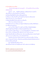 ทำไมคนดีมักถูกเอาเปรียบ.docx
