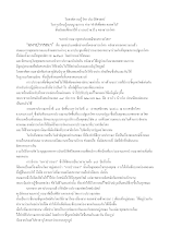 02_ใบองค์ความรู้วิชาประวัติศาสตร์2.doc.docx