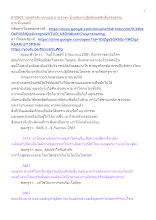 610905_พุทธศาสนาตามภูมิ บ้านราชฯ นั่งหลับตาปฏิบัติหมดสิทธิ์บรรลุธรรม.docx