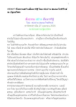 350427 ฟังธรรมสร้างสัมมาทิฐิ โดย พ่อท่าน สมณะโพธิรักษ์ ณ ปฐมอโศก.docx