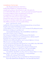 การสวดมีสองอย่างในศาสนาพุทธ.docx