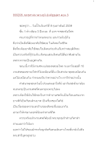 590208_พุทธศาสนาตามภูมิ อัมพัฏฐสูตร ตอน ๕.docx