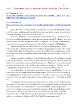 630531_วิถีอาริยธรรม บ้านราชฯ สุดยอดผู้นำตลอดกาลต้องบริหารโดยไม่บริหาร.docx