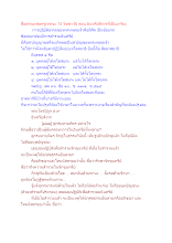 สื่อธรรมะพ่อครู(จรณะ 15 วิชชา 8) ตอน อินทรีย์สังวรที่เป็นอาริยะ.docx