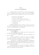 02_7บทที่ 2.pdf