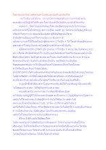โสดาบันยังกลัวผี หลับตาแล้วไม่เห็นแสงนับเป็นอรหันต์ได้.docx