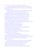 รู้ความจริงตามความเป็นจริงจากการปฏิบัติ อปัณณกปฏิปทา 3.docx