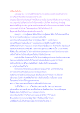 วิธีป้องกันโควิด.docx