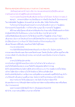 สื่อธรรมะพ่อครู(พระอภิธรรม) ตอน การแสวงหา 3 อย่างของคน.docx
