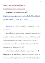 610423_พุทธศาสนาตามภูมิ บ้านราชฯ ศีลเป็นตัวกำหนดอธิจิตจนถึงเวทนาแท้.docx