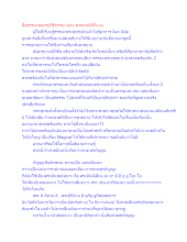 สื่อธรรมะพ่อครู(พิธีกรรม) ตอน สวดมนต์มีกี่แบบ.docx