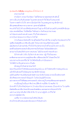 ทุนนิยมคือ Infinity แต่บุญนิยม​นี้ 0 ยิ่งกว่า 0.docx