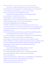 สื่อธรรมะพ่อครู(เทวดา นรก สวรรค์) ตอน เทวดา มาร พหรม คือจิตเช่นไร.docx