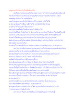 บุญฆ่าบาปได้อย่างไม่ให้ฟื้นคืนมาอีก.docx
